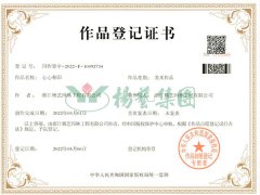 美术作品版权：心心相印