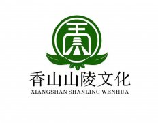 苏州市吴中区胥陵文化有限公司