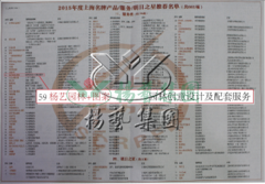 创世大发园林再获上海名牌服务企业称号